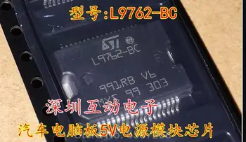 10 шт. новых автомобильных микросхем L9762-BC L9762 с модулем питания 5 В на чипе платы автомобильного компьютера hssop36, новых в наличии.