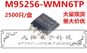 100% Новый и оригинальный M95256-WMN6TP SOP-8 В наличии (5 шт./лот)