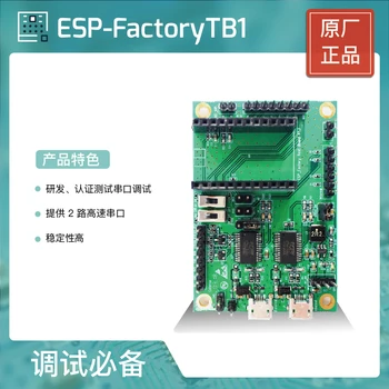 ESP-FactoryTB1, нижняя пластина для производственных испытаний