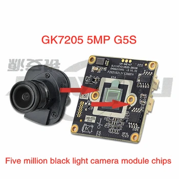 Guoke 5 миллионов 5 мегапикселей черный свет при низкой освещенности SONY335 камера G5S сетевой модуль чип инфракрасная Фокусировка и уплотнение