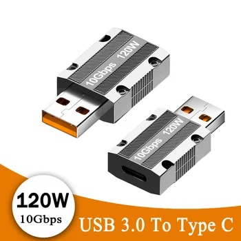 USB-адаптеры из цинкового сплава мощностью 120 Вт, 10 Гбит/с, разъем USB 3.0 от штекера до разъема Type C для быстрой зарядки Android Ipad Macbook, конвертеры для быстрой зарядки