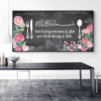 Абстрактный исламский Аллах Цветок Пиона Настенное искусство Декор кухни Картины на холсте Арабские мусульманские картины Принты Плакаты Интерьер дома