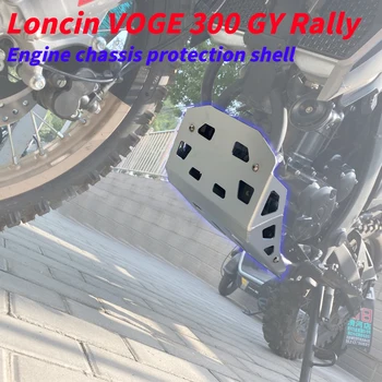 Аксессуары ДЛЯ Мотоцикла Loncin VOGE 300 GY Rally 300 Rally Защитный Кожух Двигателя Защита Шасси Броня Крышка Двигателя