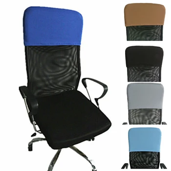 Горячая распродажа, эластичная задняя крышка EChair, чехол для спинки офисного кресла, чехол для спинки, чехол для подушки для головы, защита спинки стула, прочный