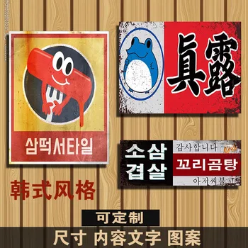 Декоративная панель для магазина продуктов питания в корейском стиле, деревянная на стене, столовая для барбекю, бар, ресторан