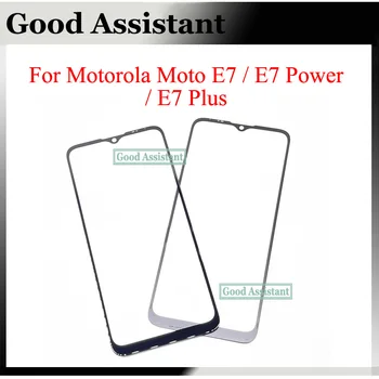 Для Motorola Moto E7 E7 Plus XT2081-1 E7 Power Передняя Внешняя Линза Стеклянный Дигитайзер Сенсорный Экран Стеклянная линзовая панель PAMH0019IN