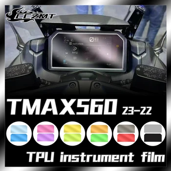 Для Yamaha TMAX560 2022 2023 инструментальная пленка прозрачная защитная пленка зеркало заднего вида непромокаемая пленка модификация аксессуаров