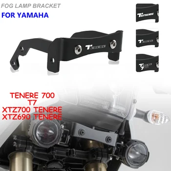 Для Yamaha X690Z XTZ690 Tenere700 Tenere 700 Rally 2019 2020 21 Держатель Заднего Фонаря Мотоцикла Кронштейн Противотуманной Фары