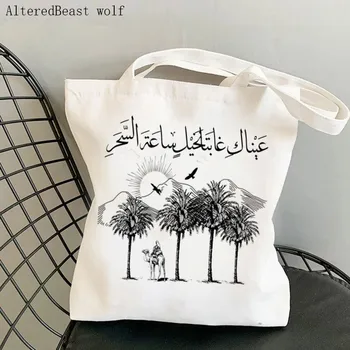 Женская сумка через плечо, сумка с арабской каллиграфией и стихотворениями, холщовая сумка для покупок в стиле харадзюку, женская сумка-тоут, женская сумка-шоппер