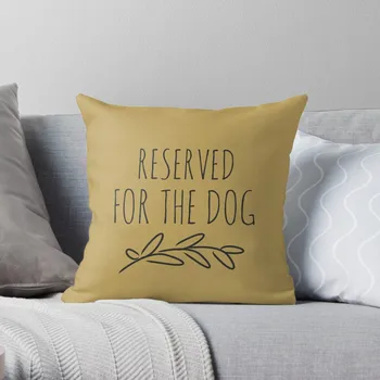 Зарезервировано для собаки. Золотая Декоративная подушка Декоративные диванные подушки Диванные подушки