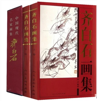 Картины известного китайского мастера Ци Байши, книга по китайскому искусству, рисование тушью, книжка-раскраска, набор из 2 штук