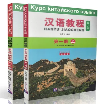 Книга по изучению китайского языка на русском Серия 