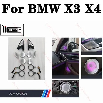 Комплект Обновления Аудио Для BMW X3 X4 G01 G02 Среднечастотный Твитер Сабвуфер Музыкальный Стереофонический Рупор Со Светодиодной Подсветкой Отделка Крышки Динамика Ремонт