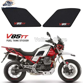 Наклейка на накладку топливного бака сбоку мотоцикла, Газовая накладка на колено, Тяговая накладка, Накладка на бак для Moto Guzzi V85TT V85 TT