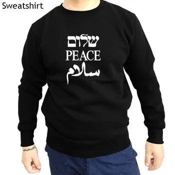 новоприбывшие повседневные модные толстовки Shalom Peace Salaam Ближний Восток Английский иврит Арабский мужская толстовка Вдохновляющий sbz4318