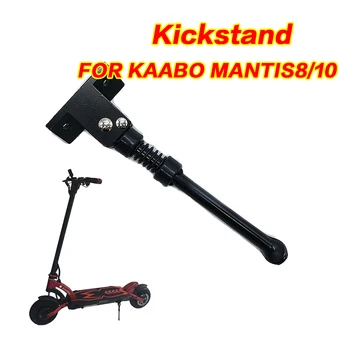 Новые детали подставки Оригинальная опорная ножка подставки Mantis для электрического скутера Kaabo Mantis10 Mantis 8 Подставка для ног из металлического материала