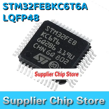 Новый STM32FEBKC6T6A LQFP48 оригинальный высококачественный чип spot