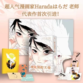Новый Ангел Оригинальный комикс Нового аниме Single Room, Написанный Harada Teen Adult Male Love BL Comic Book Chinese
