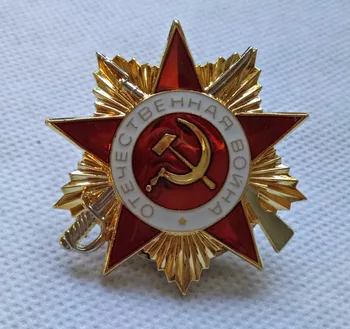 Орден Великой Отечественной войны СССР 1-й степени, Советский Союз, Российская военная медаль 2-й мировой войны, КОПИЯ Красной армии