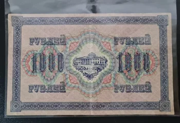 Оригинальные банкноты номиналом 1000 рублей России 1917 года (предметы коллекционирования Fuera De uso Ahora)