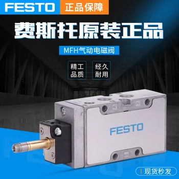 Пневматический электромагнитный клапан FESTO MFH-5-1/2 6420 MFH