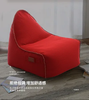 Простой ленивый диван-мешок для гостиной