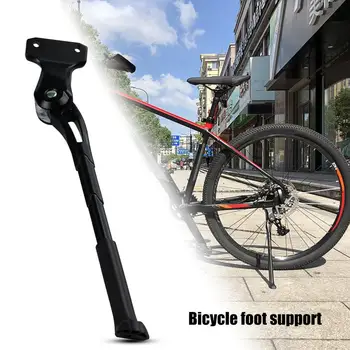 Прочная боковая подставка для велосипеда, регулируемая по длине подставка для ног, принадлежности для велоспорта из высокопрочного алюминиевого сплава