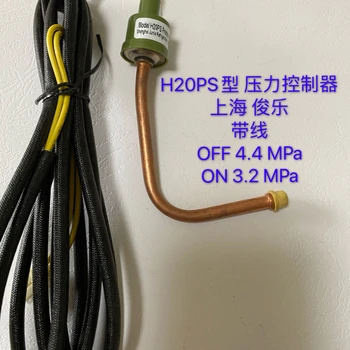 Регулятор давления типа H20PS Shanghai Junle ВЫКЛ. 4,4 МПа ВКЛ. 3,2 МПа переключатель высокого и низкого давления подлинный