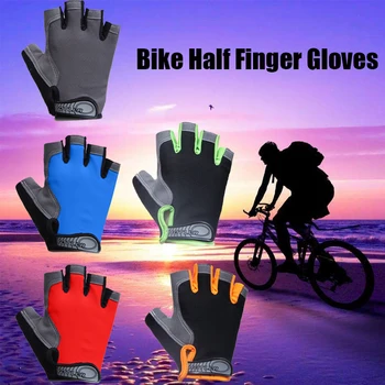 Спортивные защитные перчатки для вентиляции фитнес-оборудования, Велосипед, рыбалка на открытом воздухе, велосипедные перчатки с защитой от скольжения на полпальца