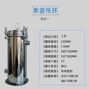 Фильтр электрофореза Прибора для фильтрации Масла сточных вод точности Фильтрата мешка нержавеющей стали 0.5Mpa/0.8Mpa Бензиновый Дизельный Фильтрующий Фильтр электрофореза
